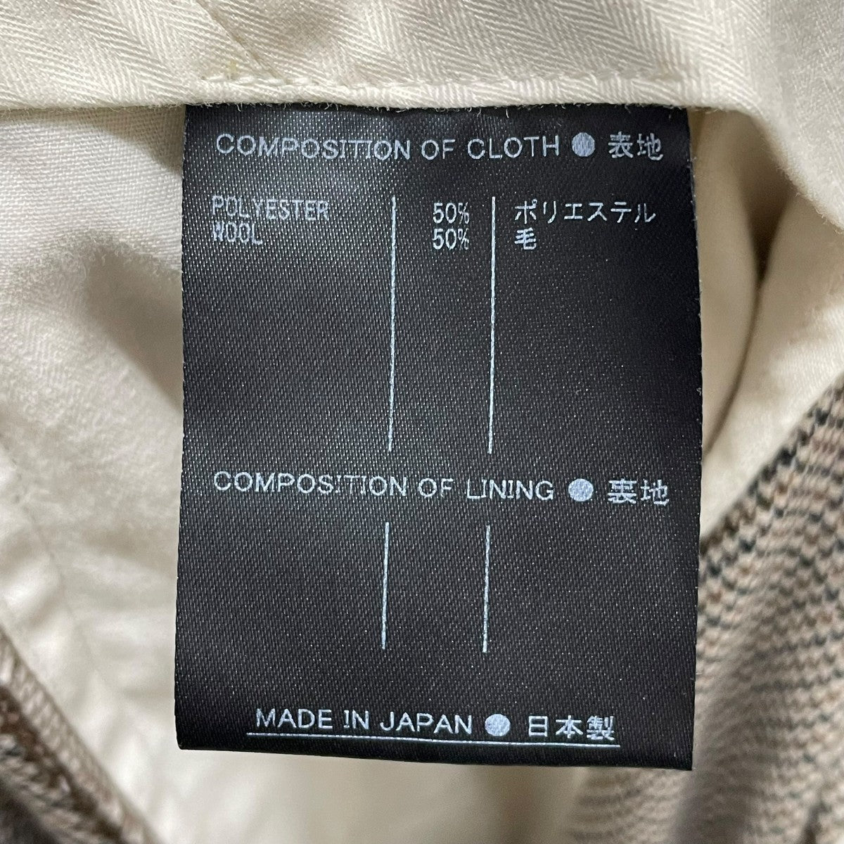 パンツ