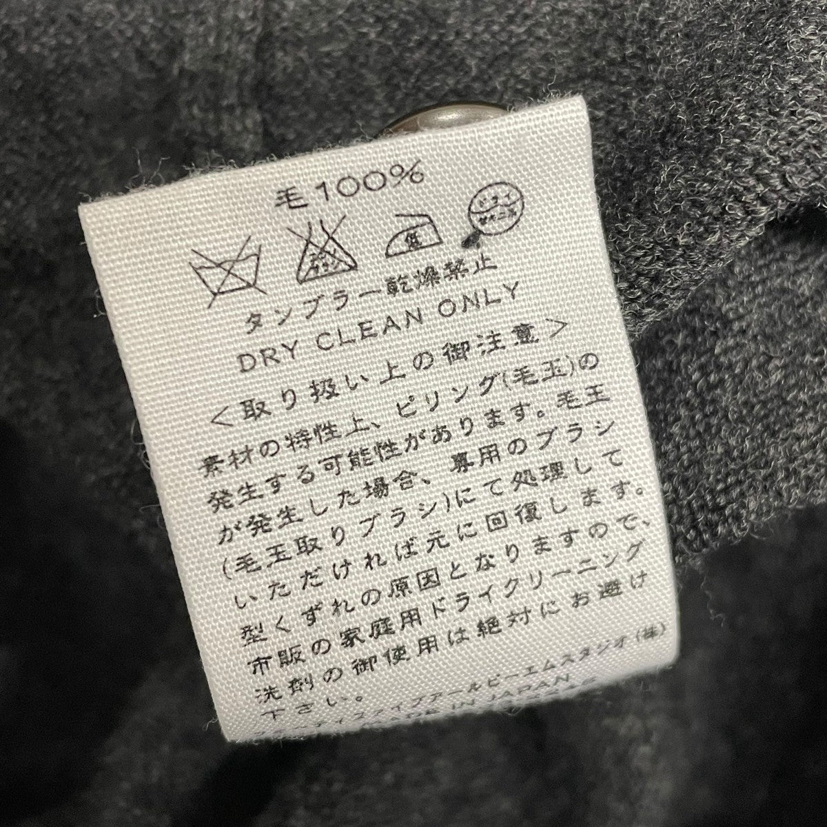 ニットカーディガン