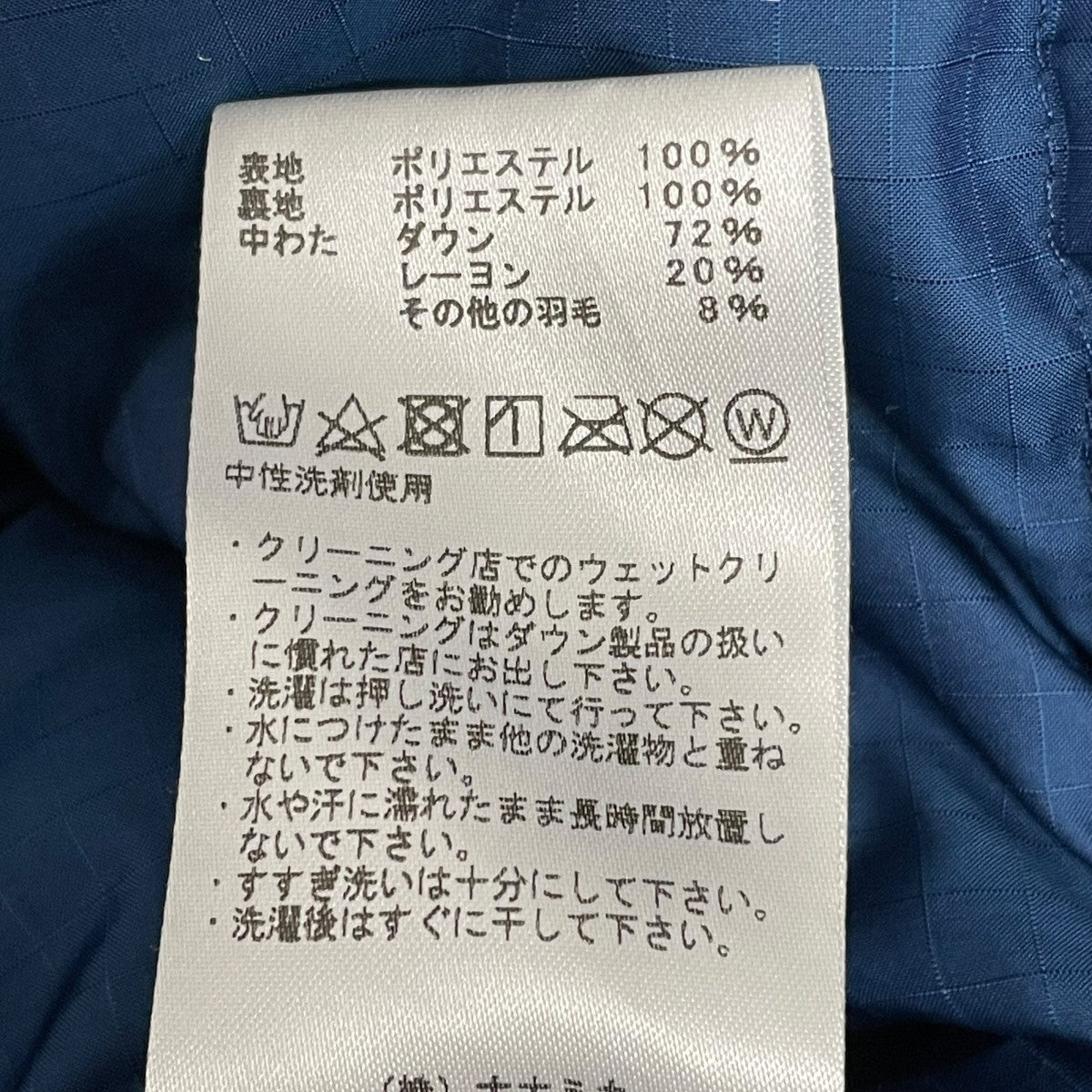 ダウンコートNDW2957N