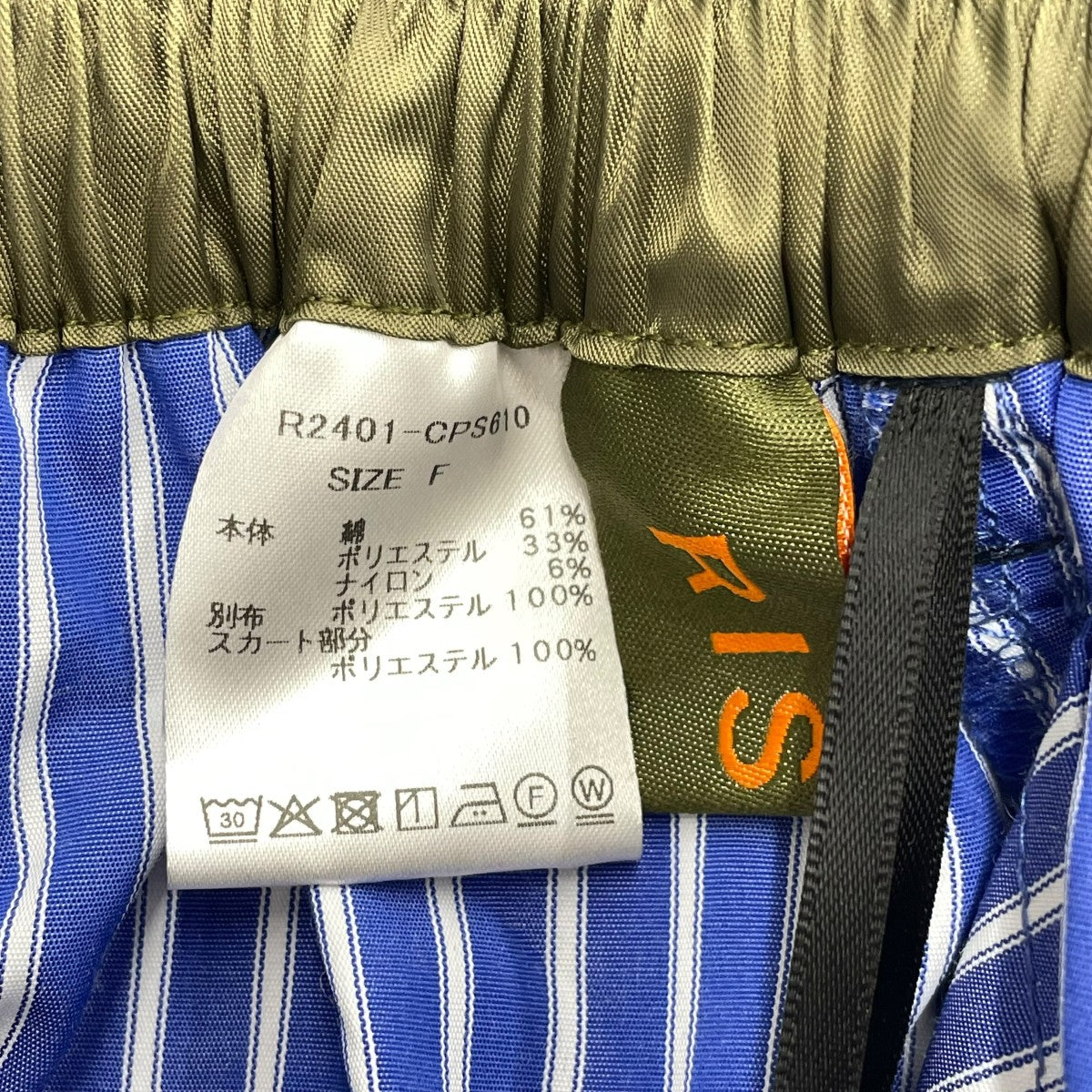 ストライプ切り替えスカートR2401-CPS610