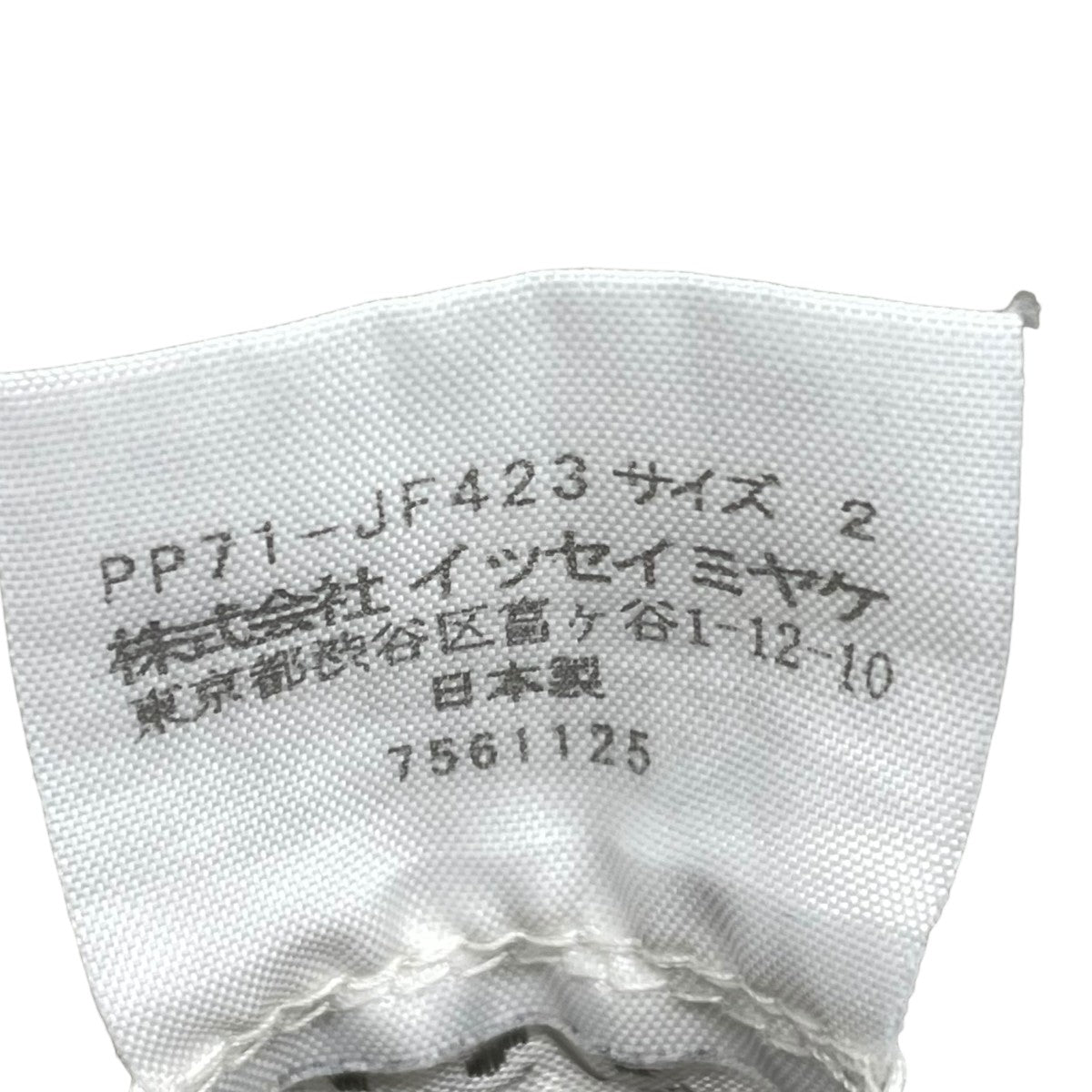 PLEATS PLEASE パンツPP71-JF423 古着・中古-5枚目のアイテム画像