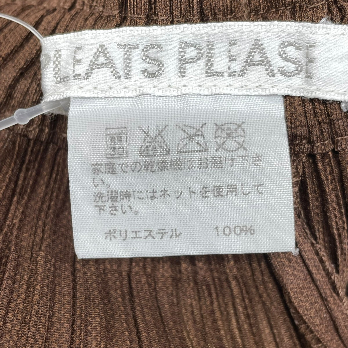 PLEATS PLEASE パンツPP71-JF423 古着・中古-6枚目のアイテム画像