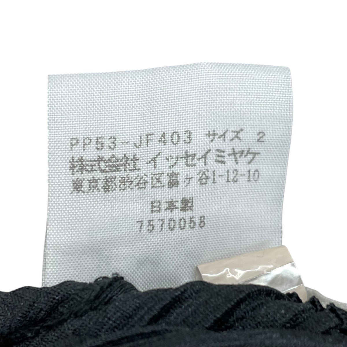 PLEATS PLEASE パンツPP53-JF403 古着・中古-5枚目のアイテム画像