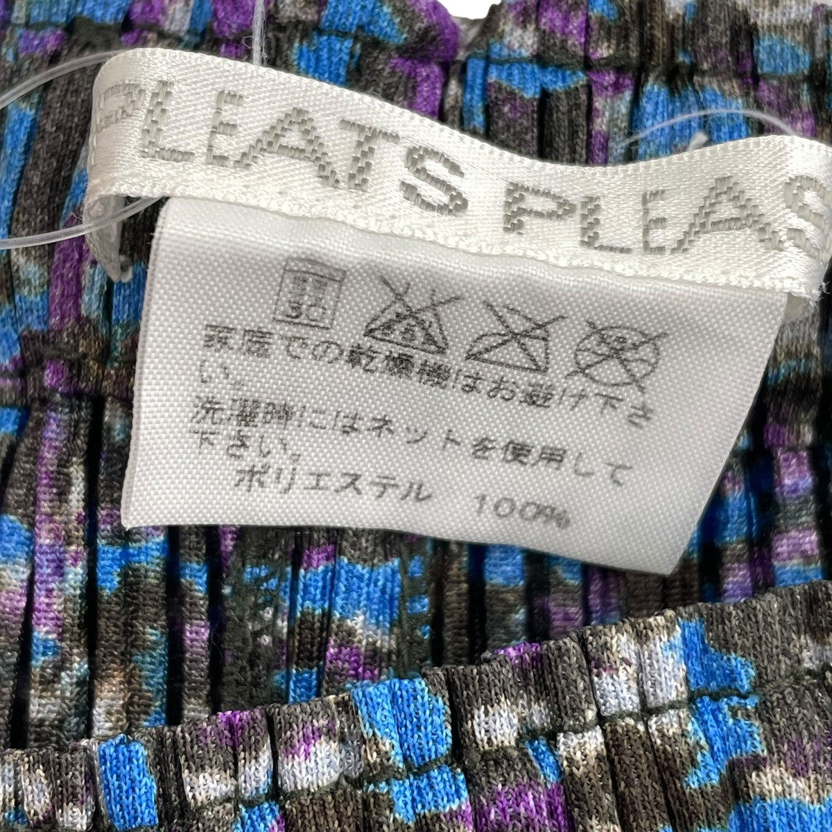 PLEATS PLEASE プリーツパンツPP43-JF893 古着・中古-5枚目のアイテム画像