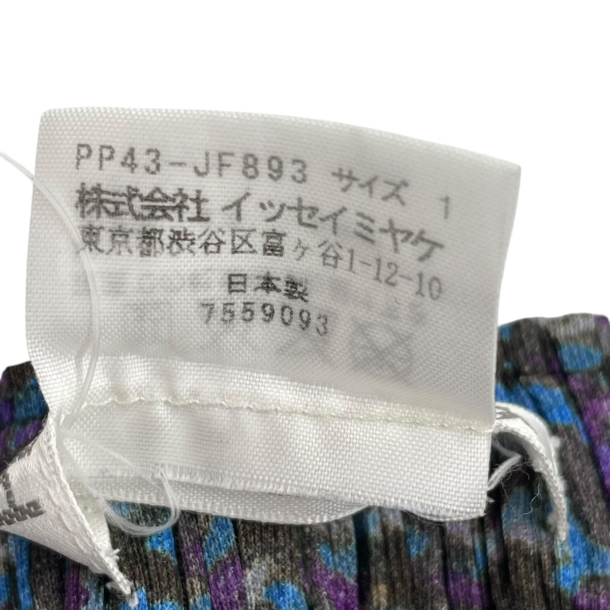 PLEATS PLEASE プリーツパンツPP43-JF893 古着・中古-6枚目のアイテム画像