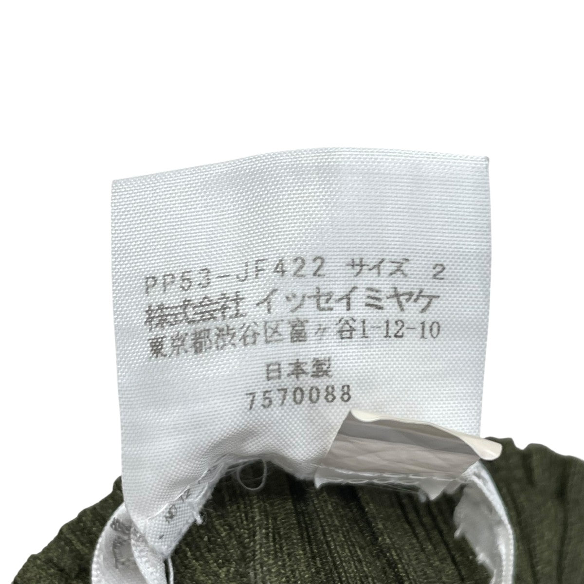 PLEATS PLEASE パンツPP53-JF422 古着・中古-5枚目のアイテム画像