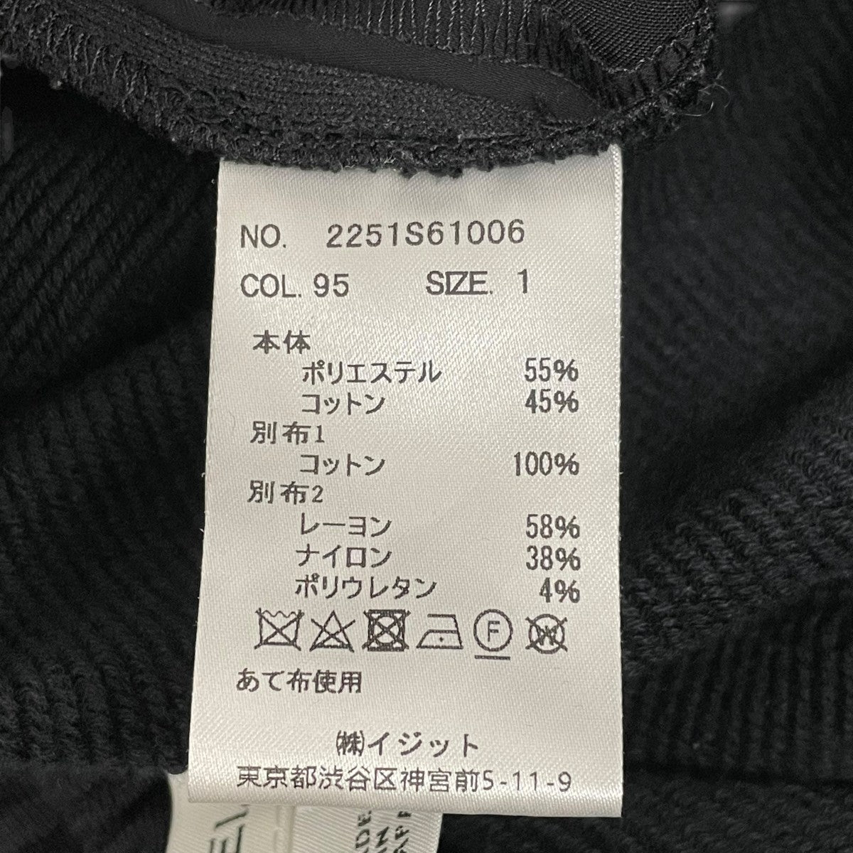 デニムドッキングロングスカート2251S61006