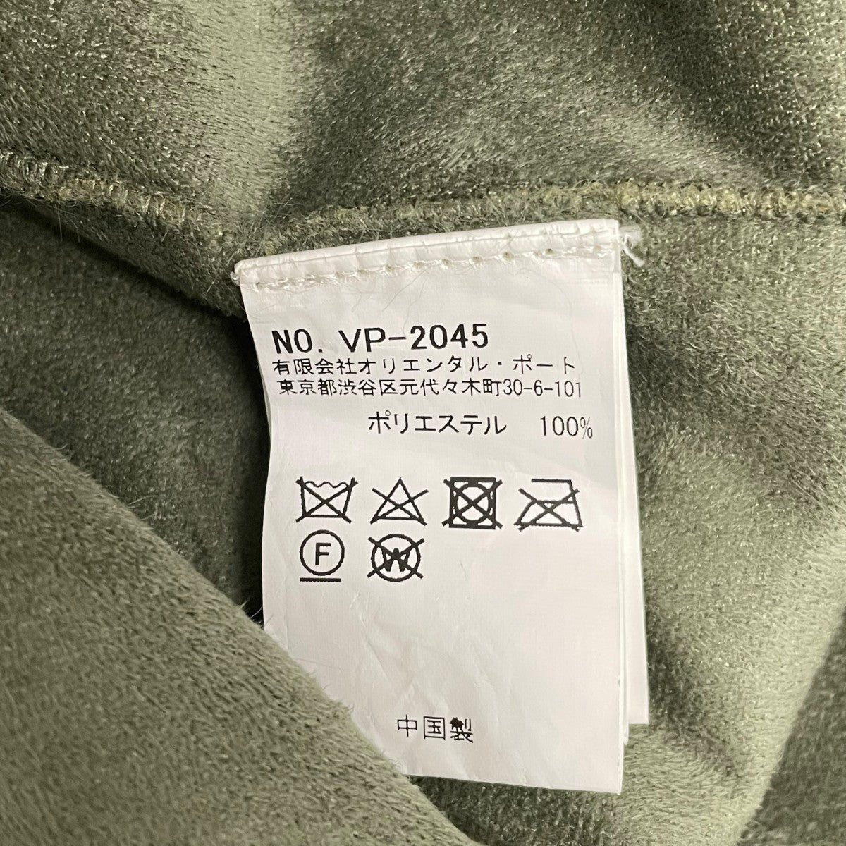 フェイクファーベストVP-2045