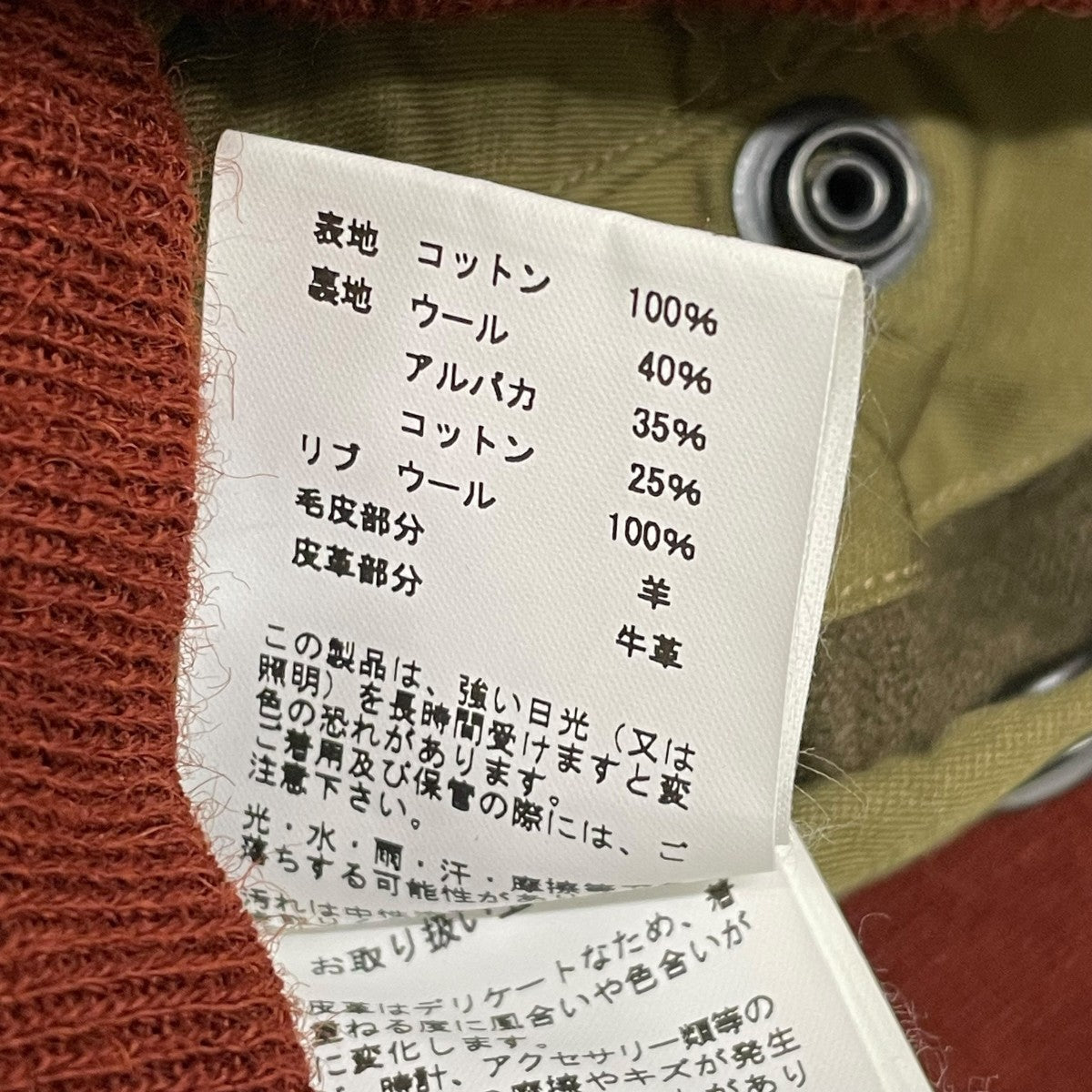Buzz Rickson’s ブルゾンBR14431 古着・中古-7枚目のアイテム画像