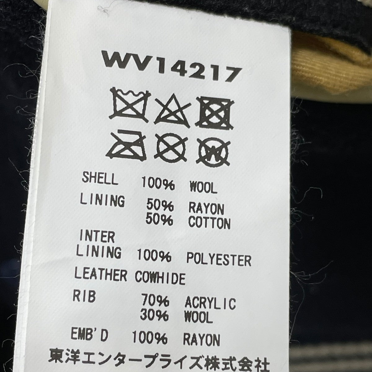 スタジャンWV14217