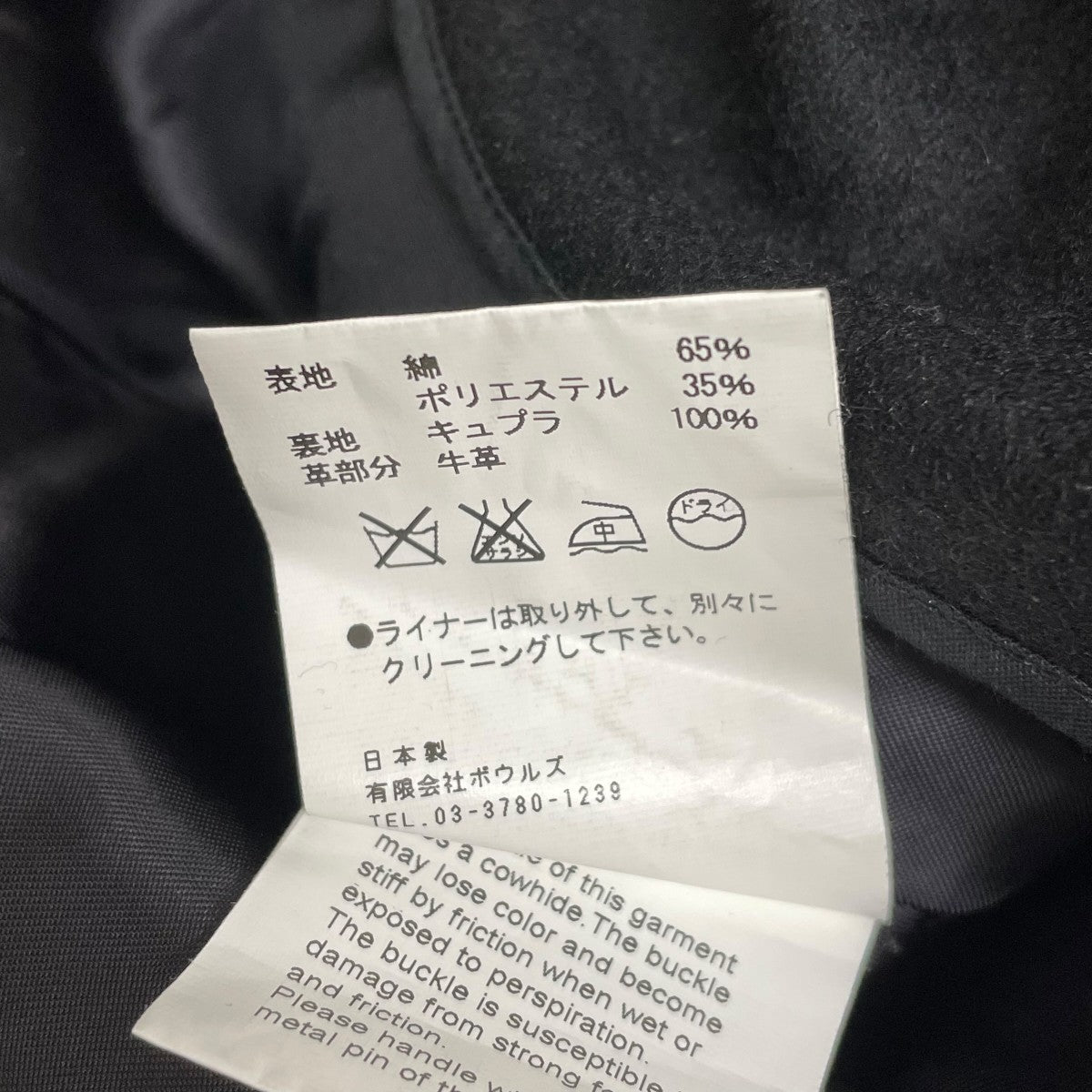ライナー付トレンチコート164-17005