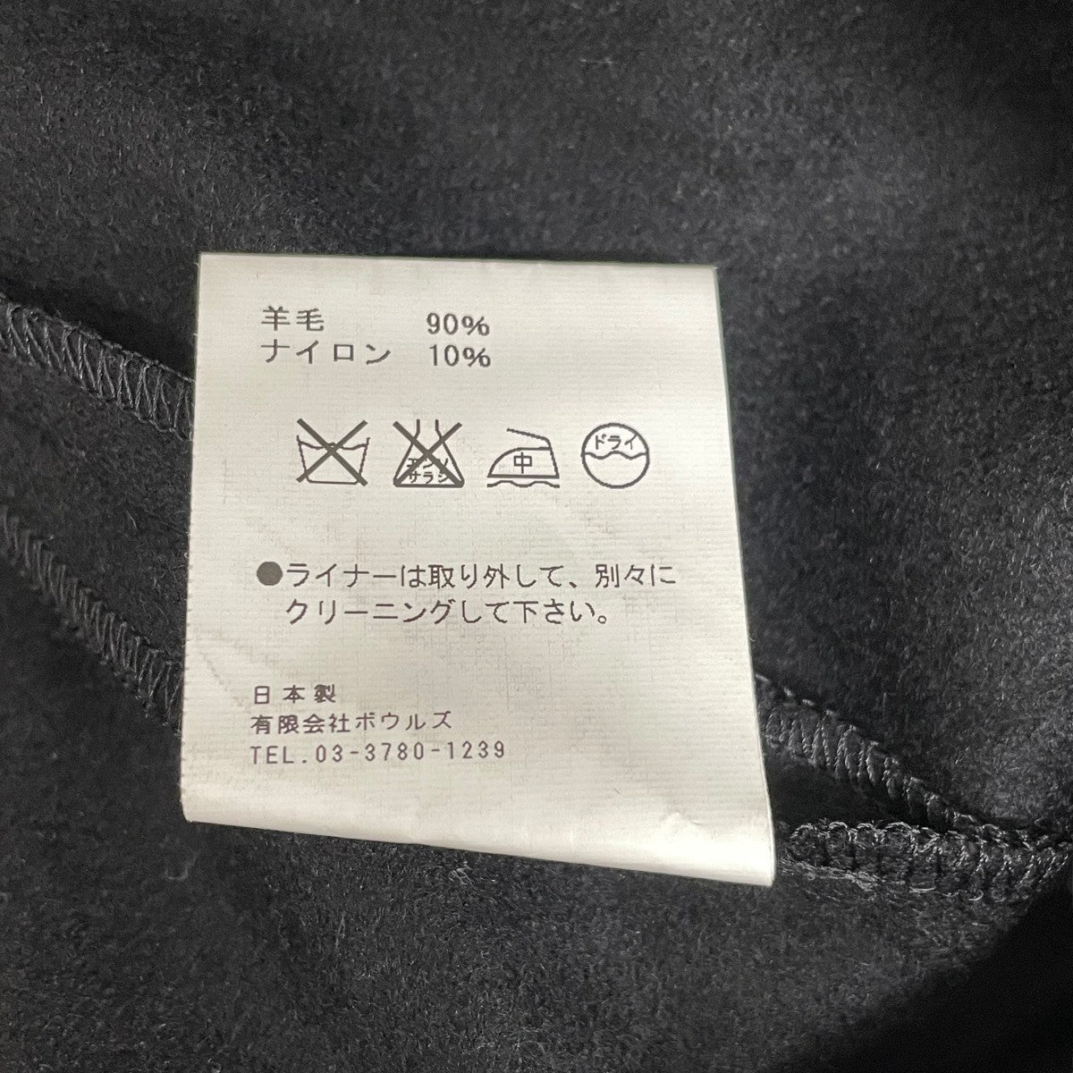 ライナー付トレンチコート164-17005