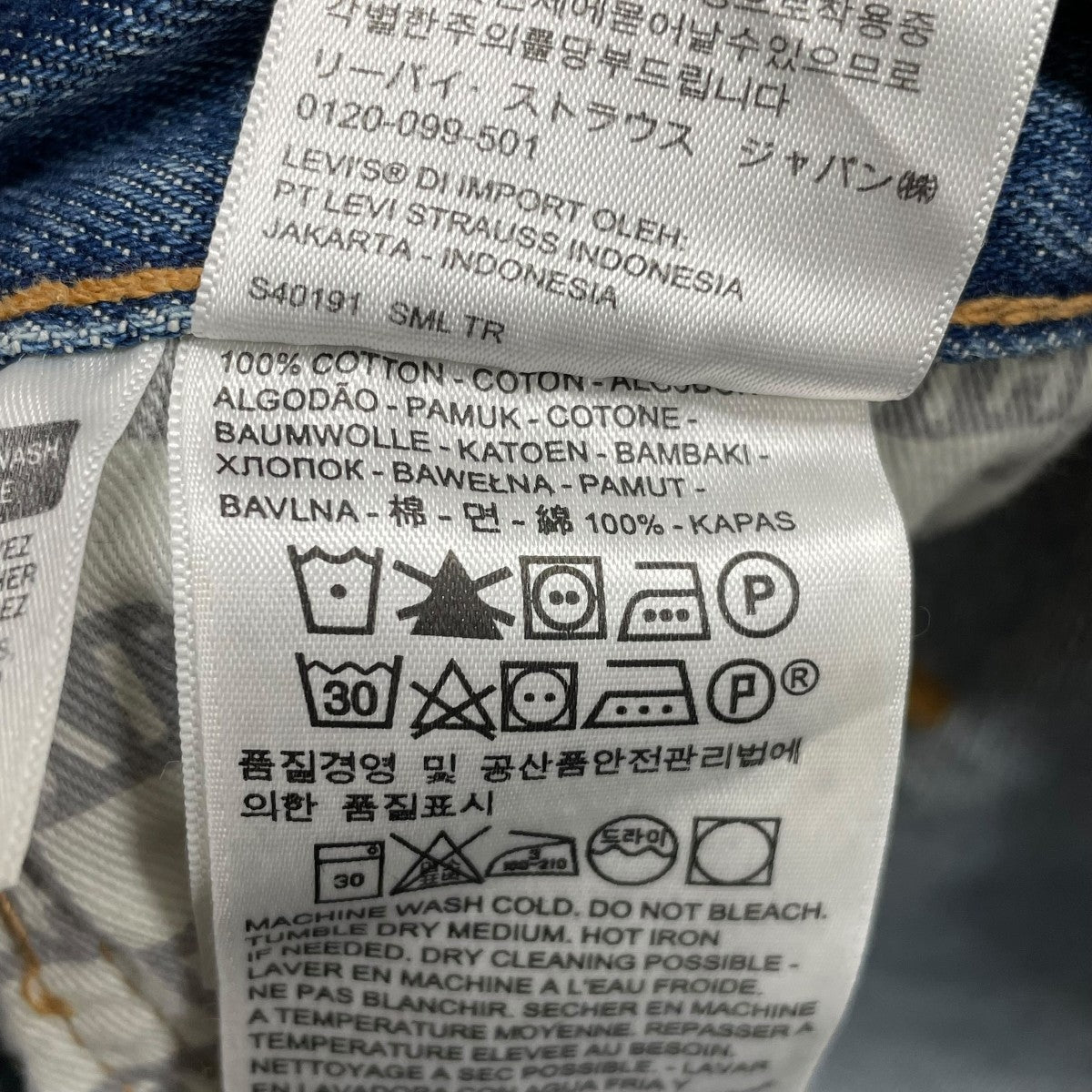 LEVI’S×KITH デニムパンツ75485-0002 古着・中古-9枚目のアイテム画像