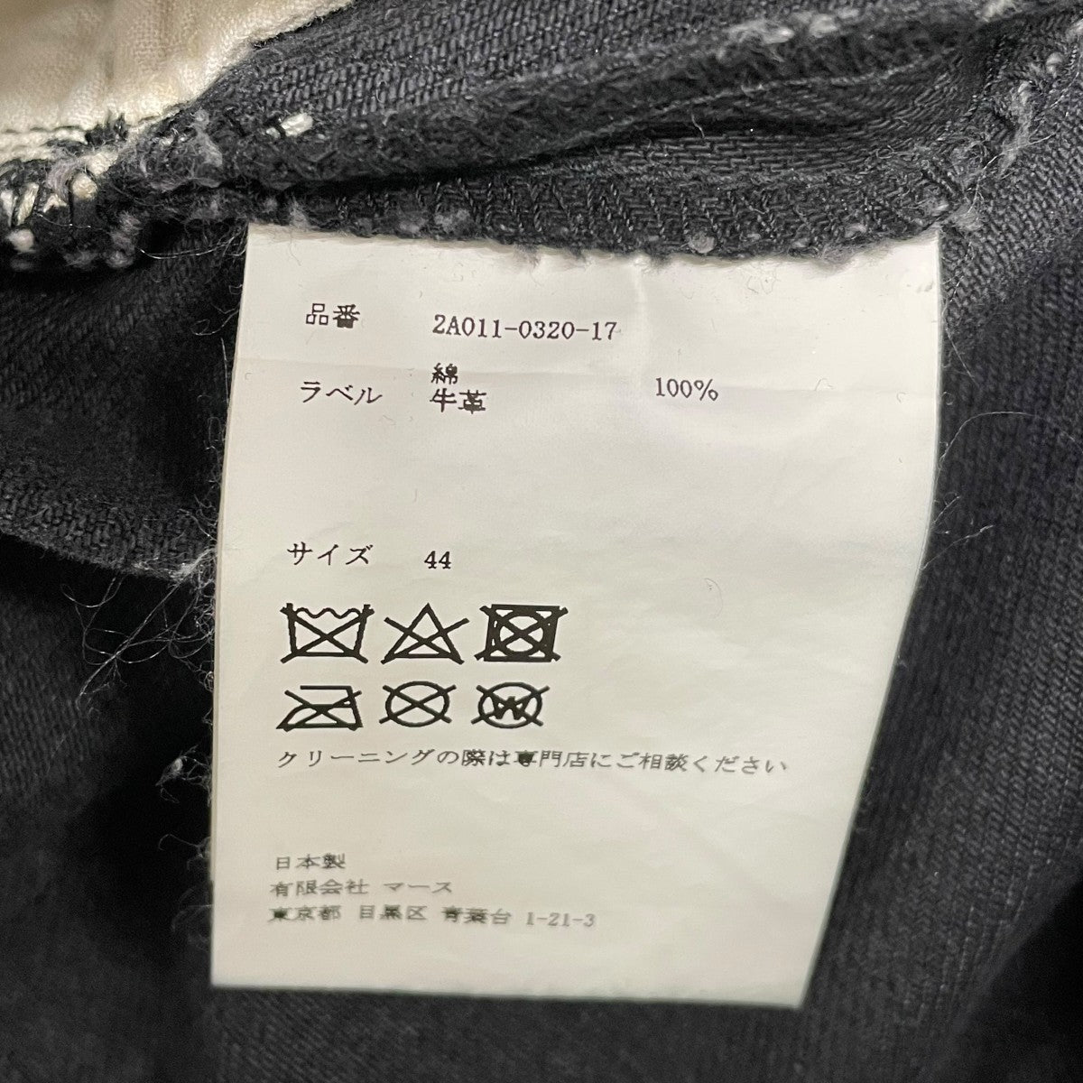 JOHN LAWRENCE SULLIVAN デニムパンツ2A011-0320-17 古着・中古-6枚目のアイテム画像