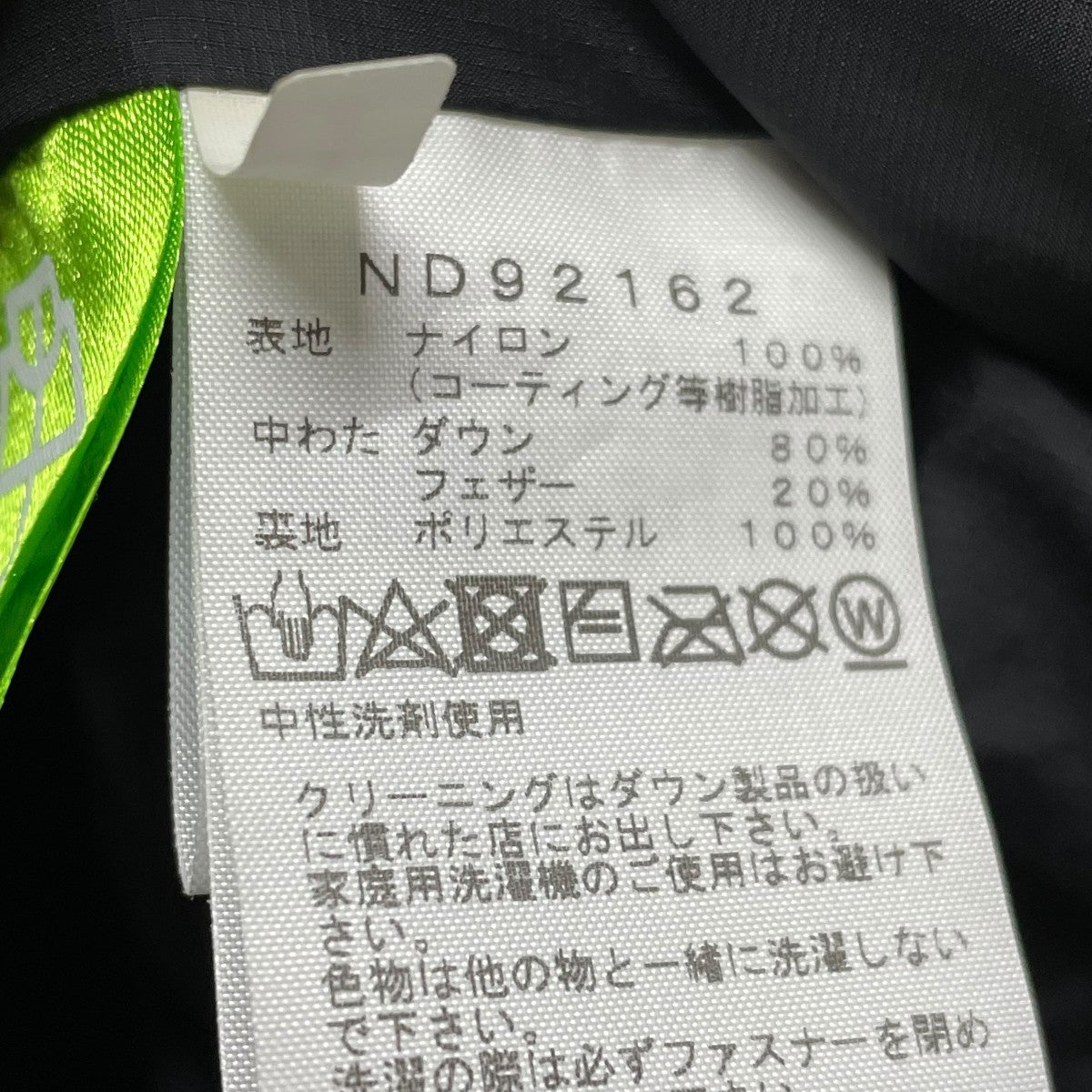 THE NORTH FACE ダウンジャケットND92162 古着・中古-6枚目のアイテム画像