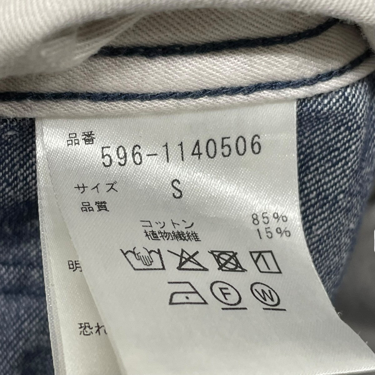 MHL 21SS COTTON HEMP DRILL パンツ 596-1140506 古着・中古-7枚目のアイテム画像