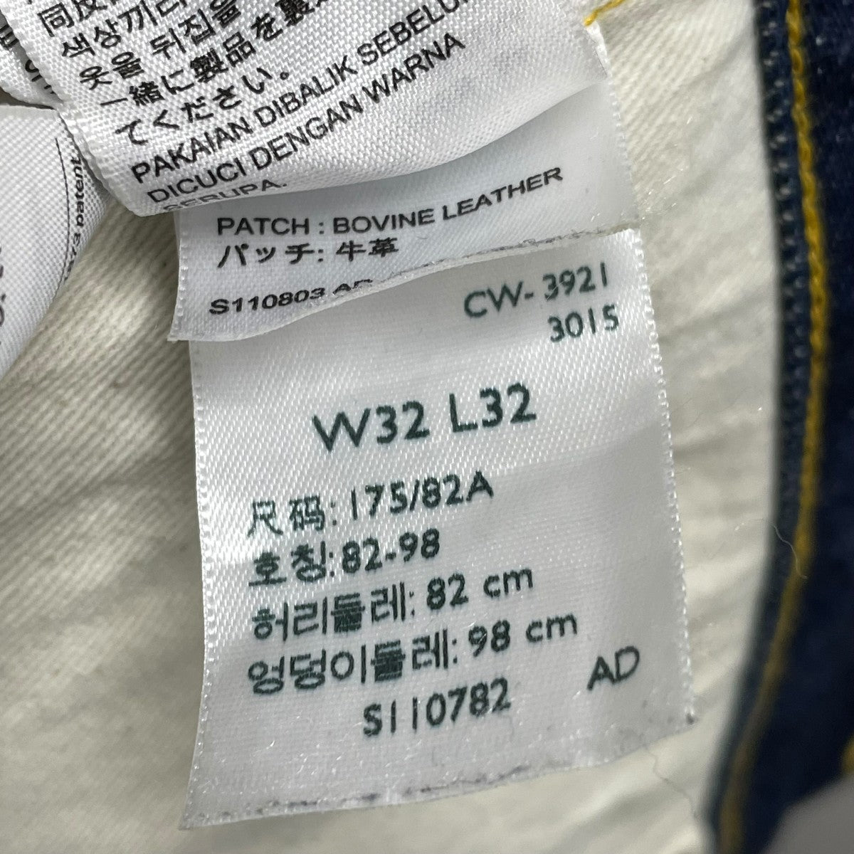 LEVI’S×HUMAN MADE 1944 501R JEAN DenimデニムパンツA3556-0000 古着・中古-7枚目のアイテム画像