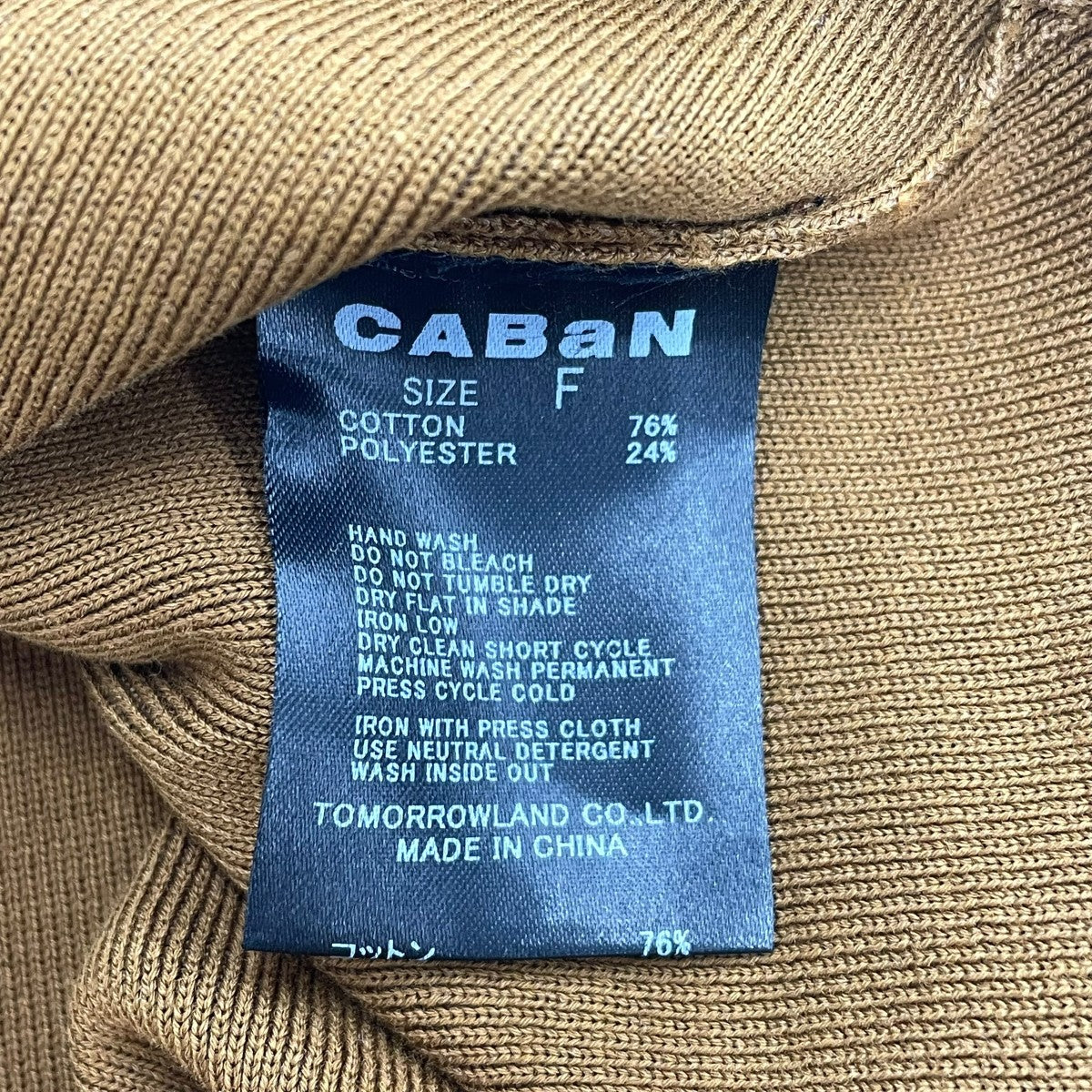CABaN コットンポリエステルアメリカンスリーブクロップドプルオーバーニットベスト39-02-21-02009 古着・中古-5枚目のアイテム画像