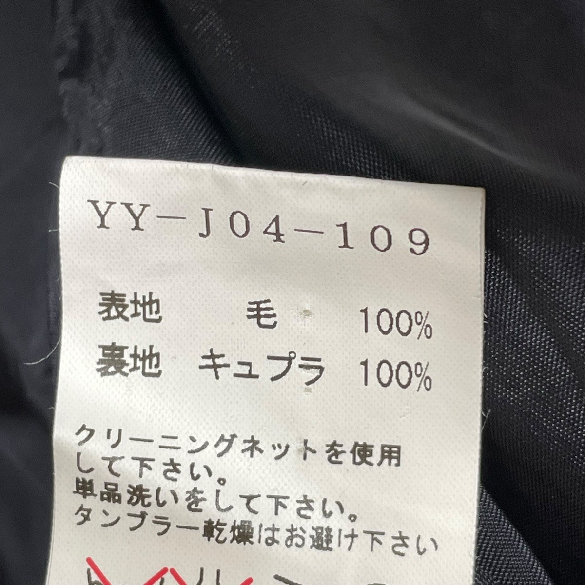 コートYY-J04-109