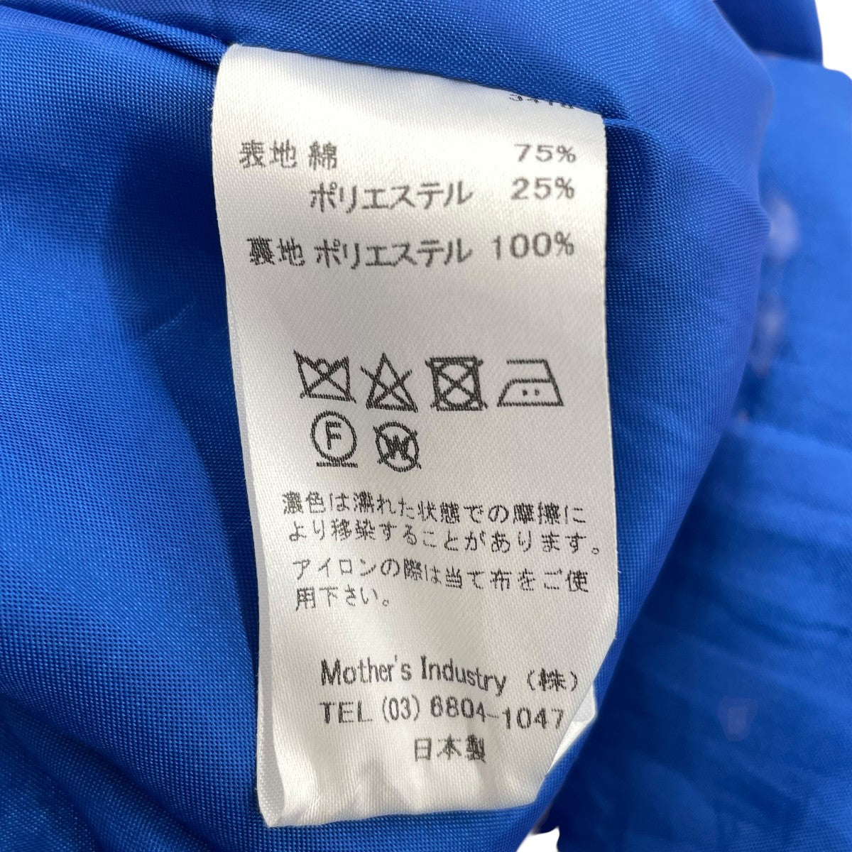 MIDIUMISOLID トレンチコート 古着・中古-5枚目のアイテム画像