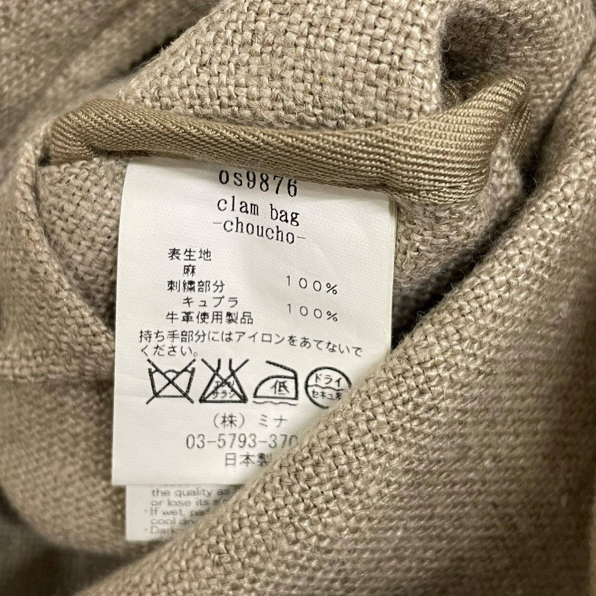 mina perhonen clam bagハンドバッグ 古着・中古-4枚目のアイテム画像