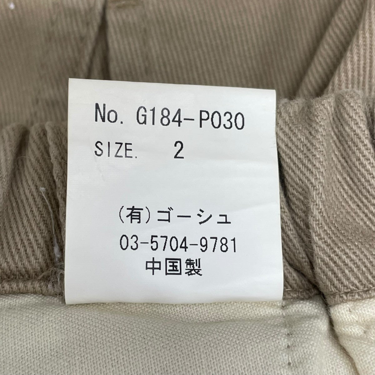 GOSH イージーパンツ 古着・中古-6枚目のアイテム画像