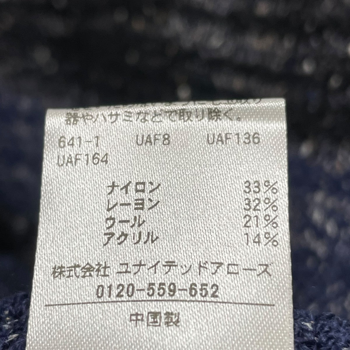 ATTISESSION ニット 古着・中古-5枚目のアイテム画像
