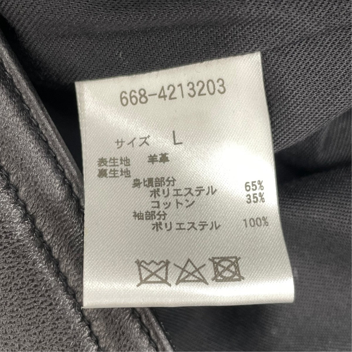 レザージャケット
