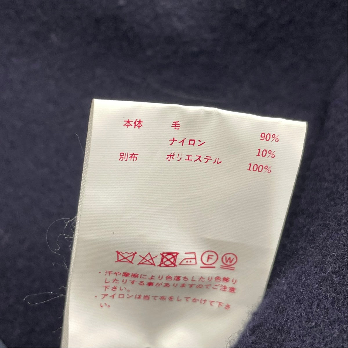 MAISON SPECIAL ロングコート11222161203 古着・中古-6枚目のアイテム画像