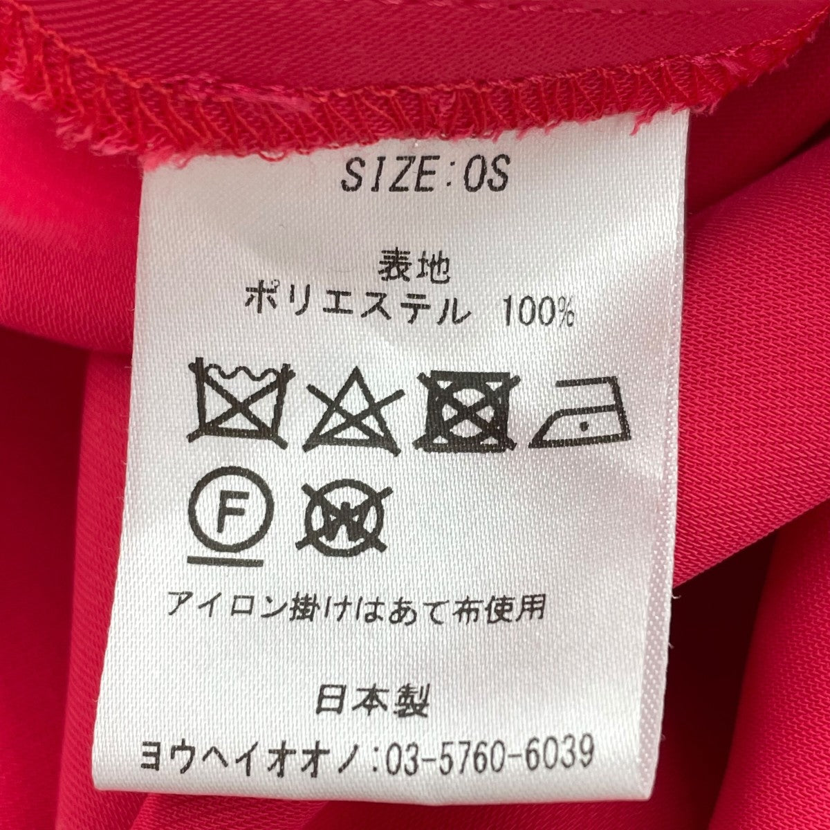 YOHEI OHNO ノースリーブベルテッドワンピース 古着・中古-6枚目のアイテム画像