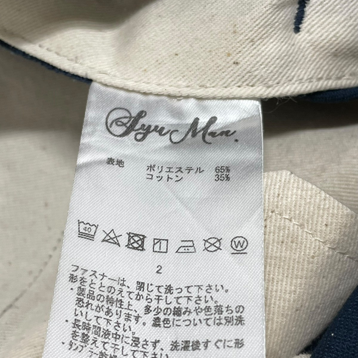 Dickies×SYUMAN． パンツYO-B22aw-17 古着・中古-7枚目のアイテム画像