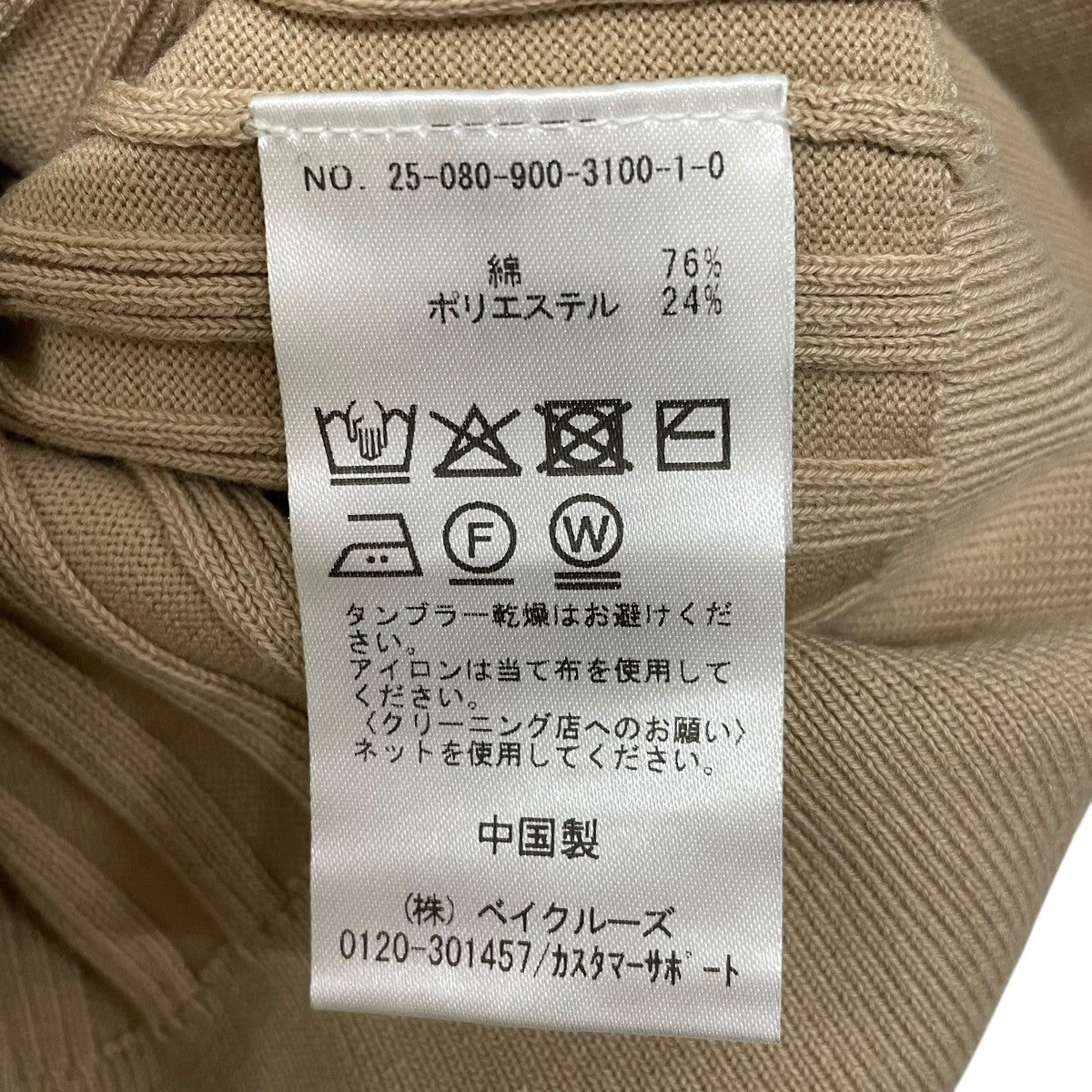 IENA 襟付きショートニット長袖カットソー25080900310010 古着・中古-5枚目のアイテム画像