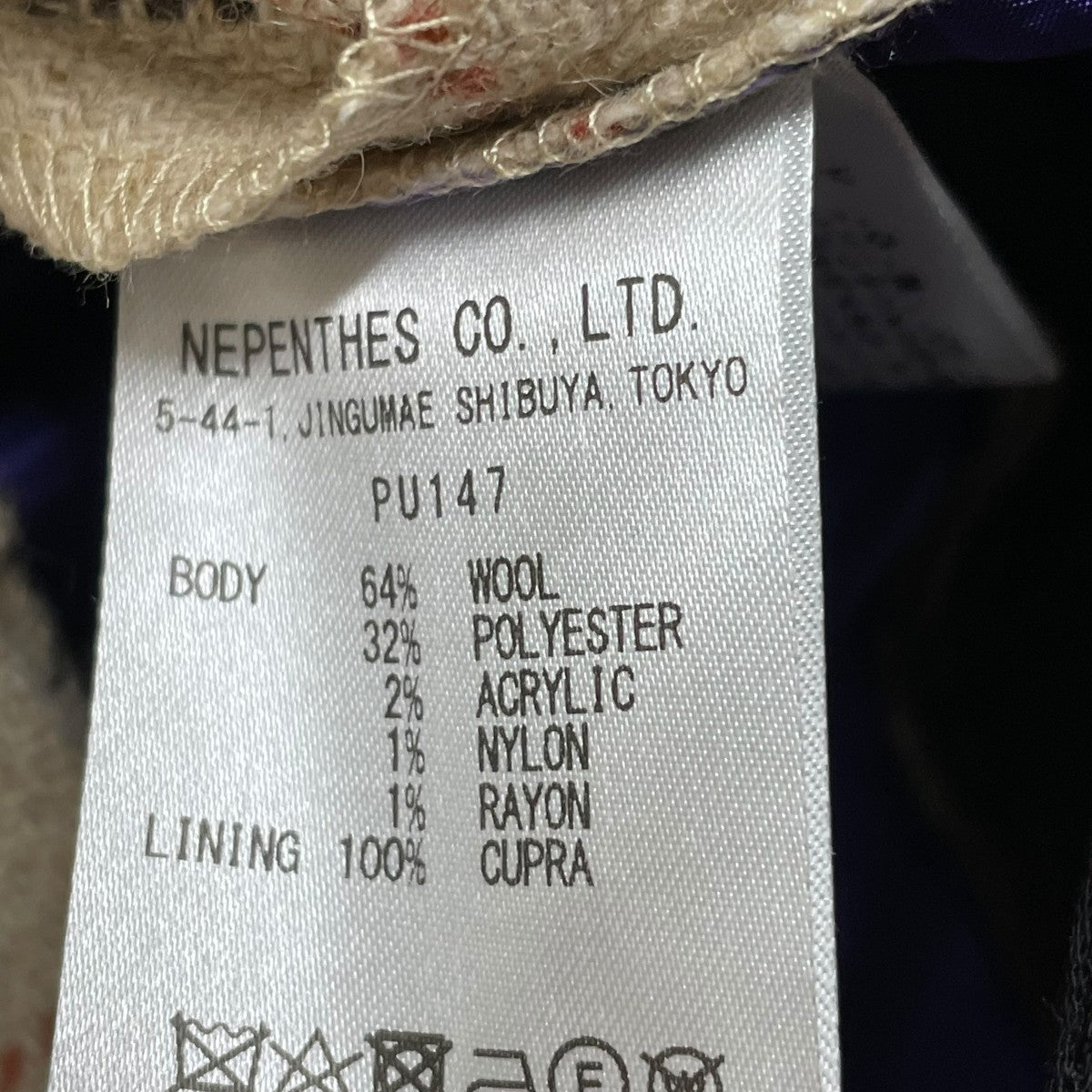 Needles パンツPU147 古着・中古-8枚目のアイテム画像