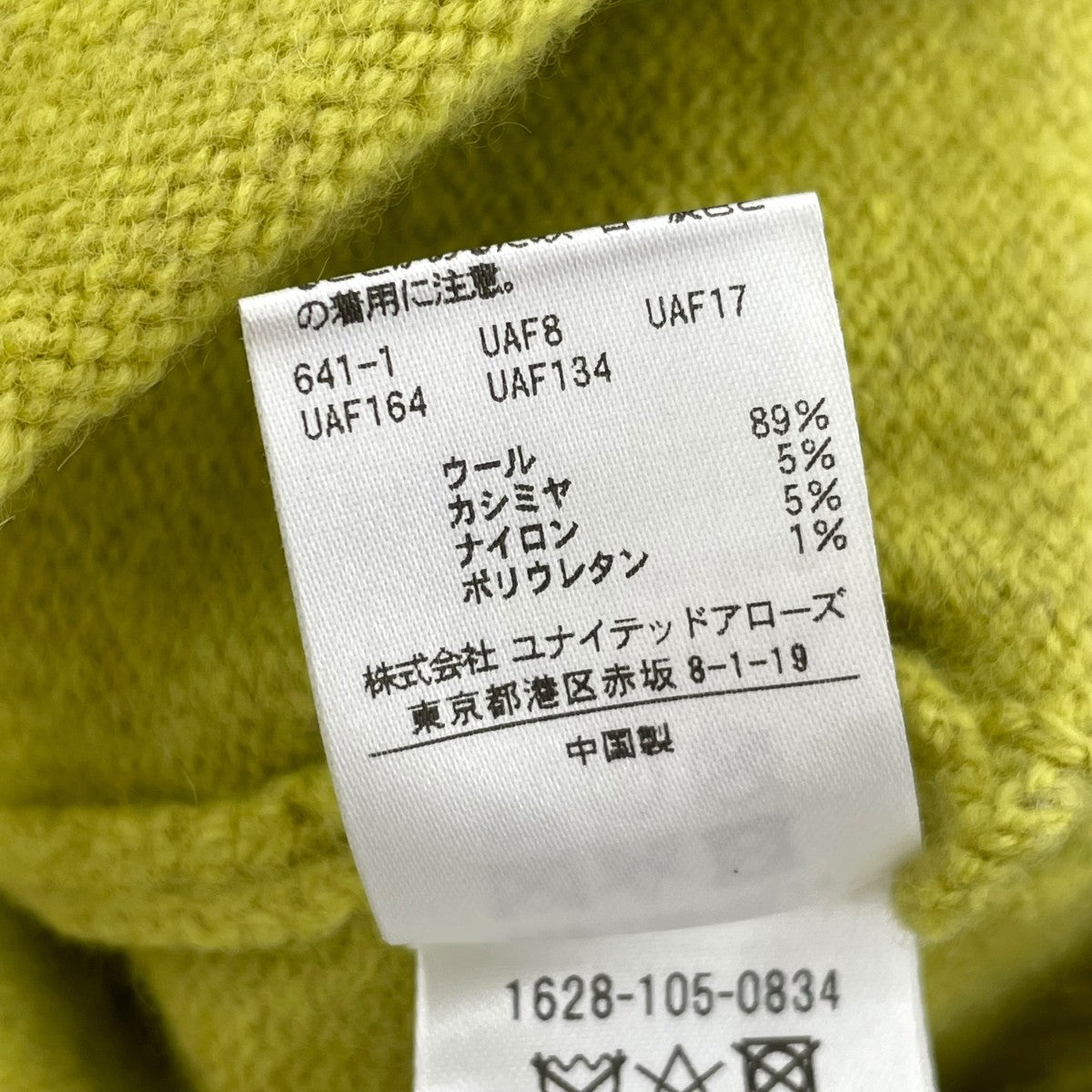 Vネックカーディガン1628-105-0834