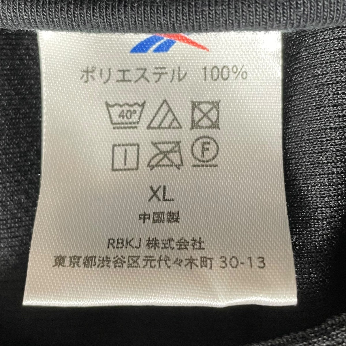 トラックジャケット