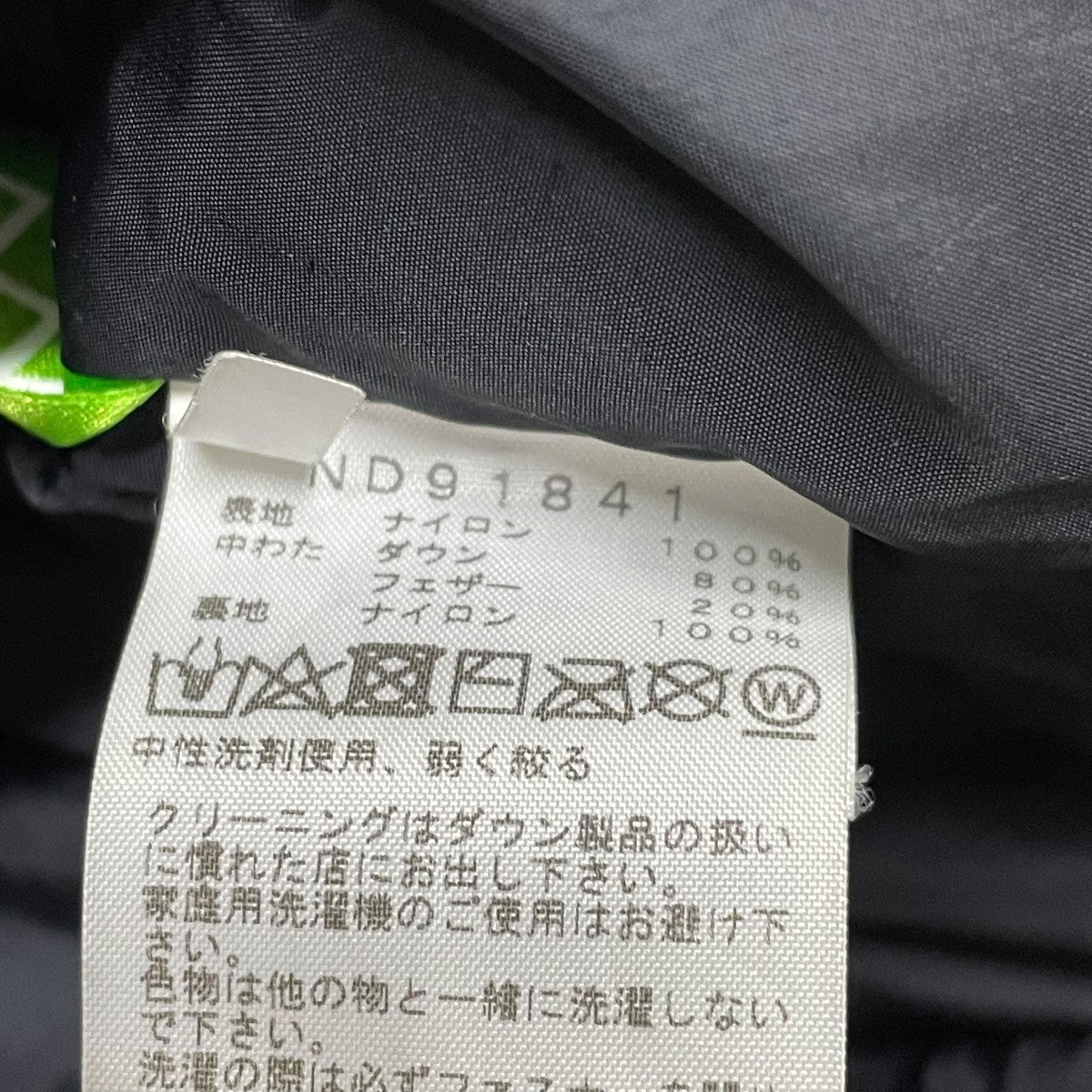 ダウンジャケットND91841