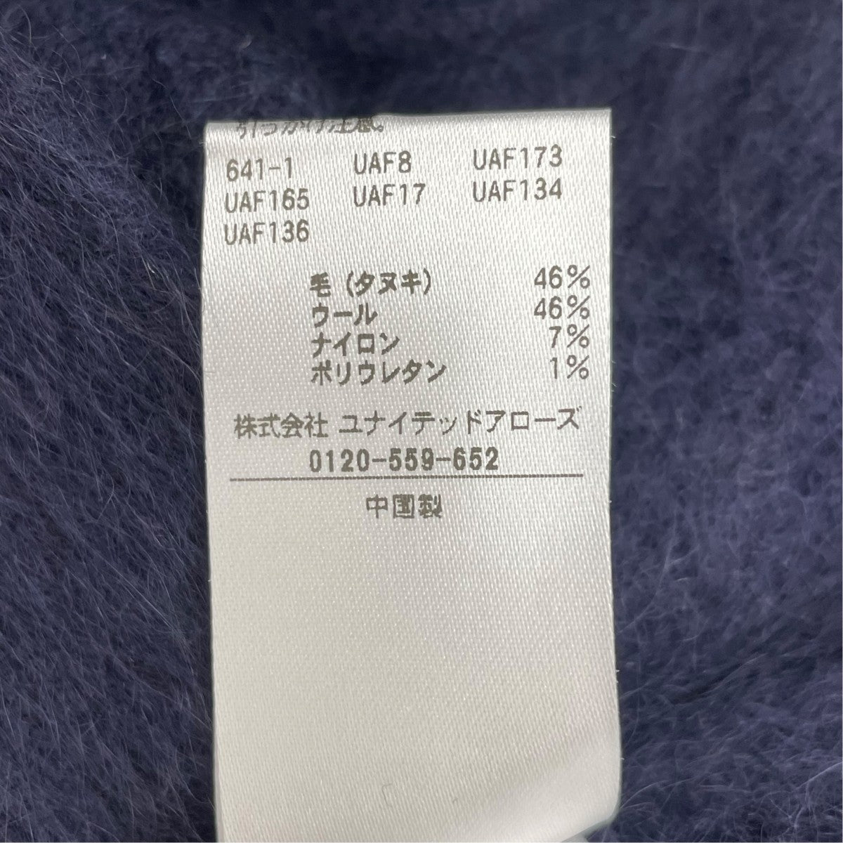 HAMILTON LAMBS WOOL CARDIGANカーディガン