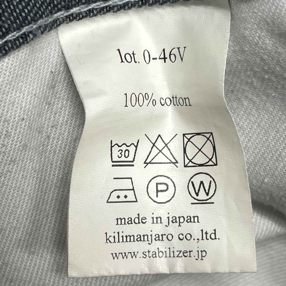 STABILIZER GNZ デニムパンツ 古着・中古-7枚目のアイテム画像