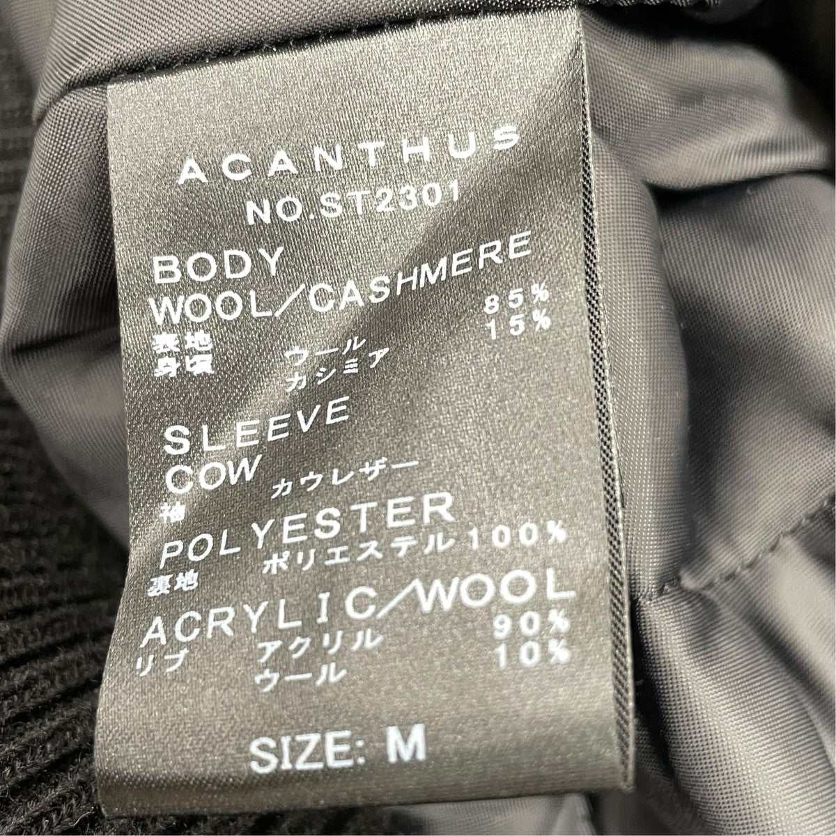 ACANTHUS Studium JacketジャケットST2301 古着・中古-6枚目のアイテム画像