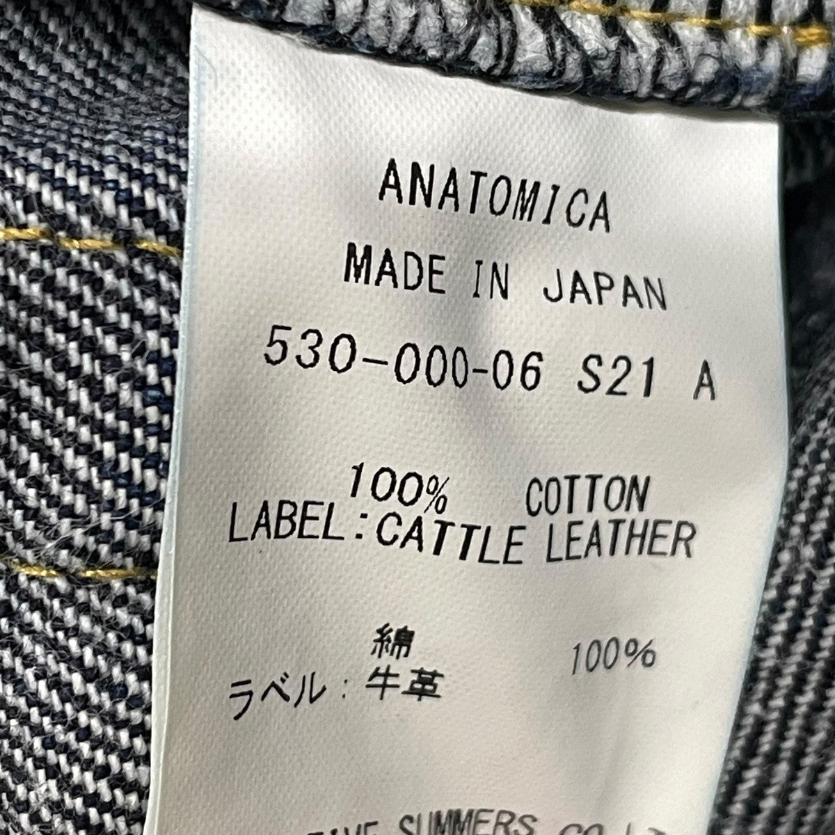 デニムパンツ530-000-06