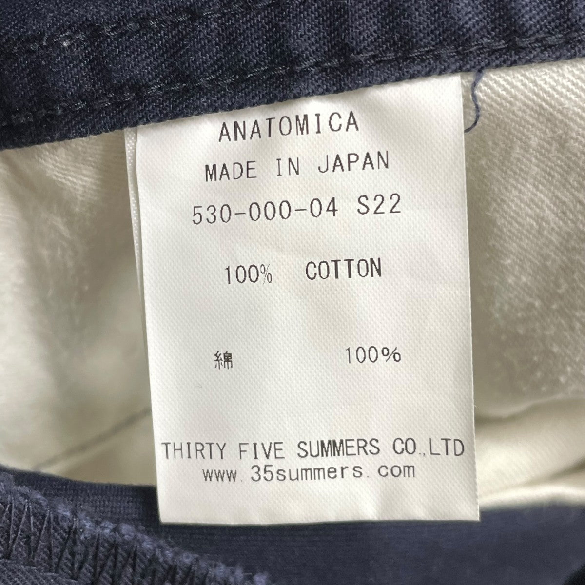 ANATOMICA チノパン530-000-04 古着・中古-8枚目のアイテム画像