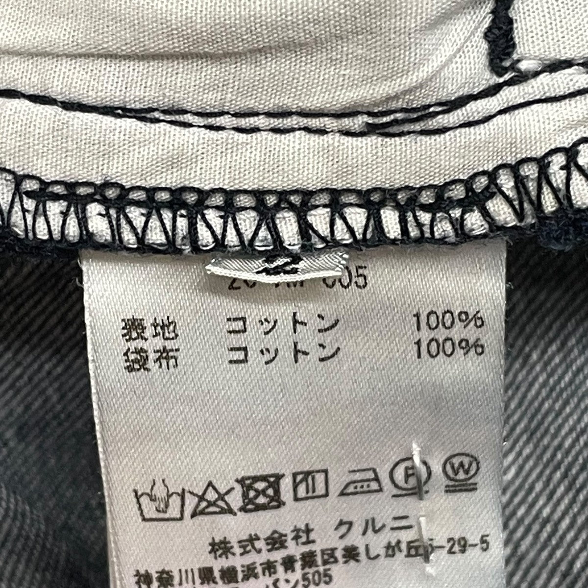デニムパンツ20-AW-005