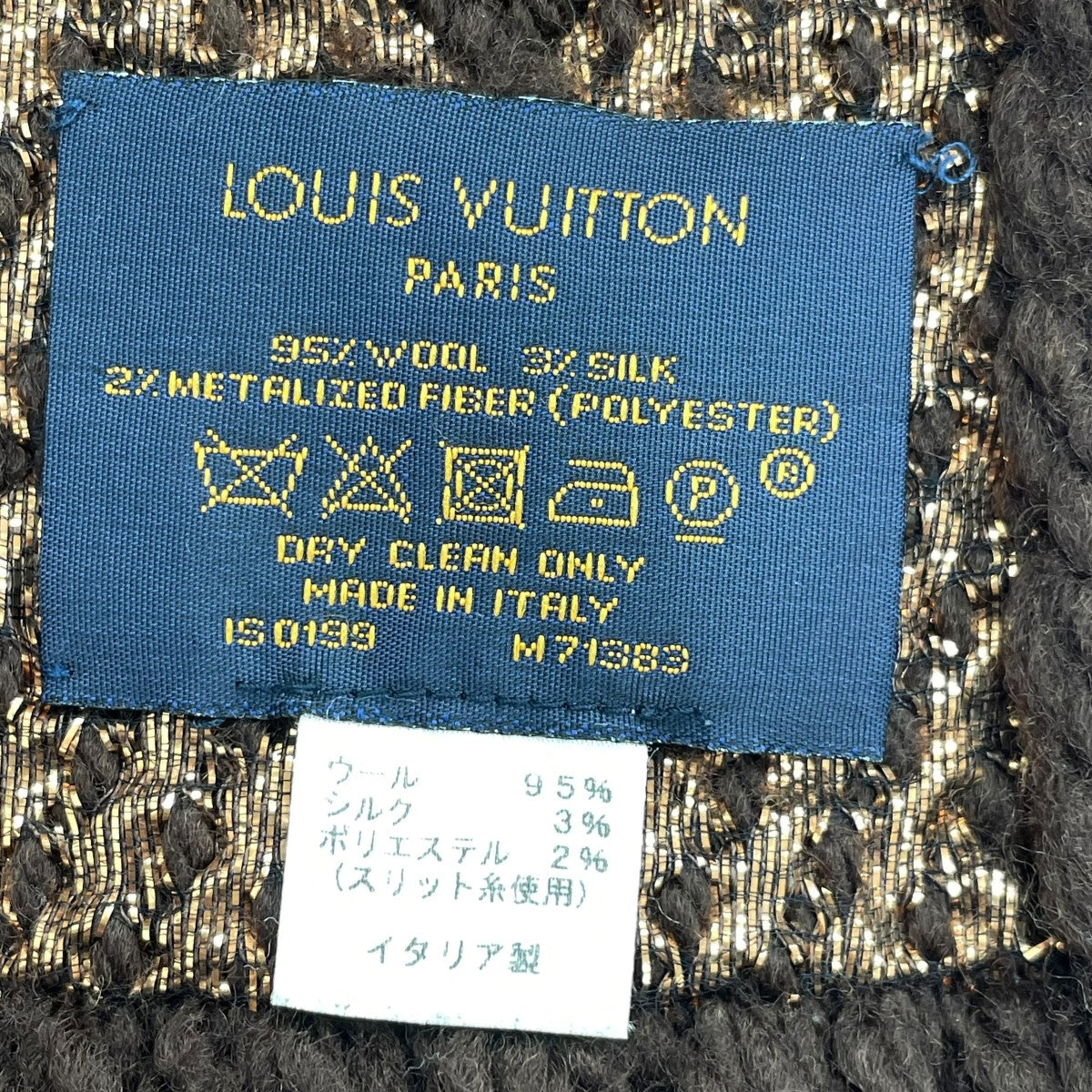 LOUIS VUITTON エシャロプロゴマニアシャインマフラーM71383 古着・中古-7枚目のアイテム画像