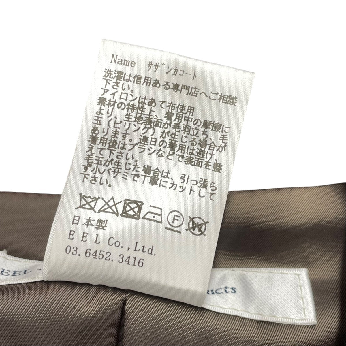 EEL Sazanka CoatコートE-19170 古着・中古-6枚目のアイテム画像