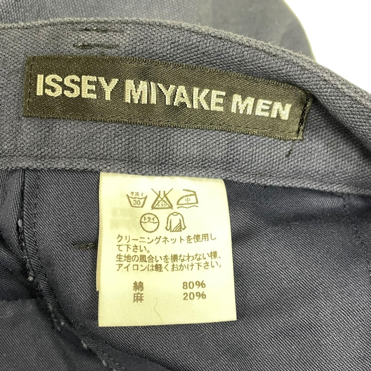 ISSEY MIYAKE MEN パンツME51FF147 古着・中古-6枚目のアイテム画像