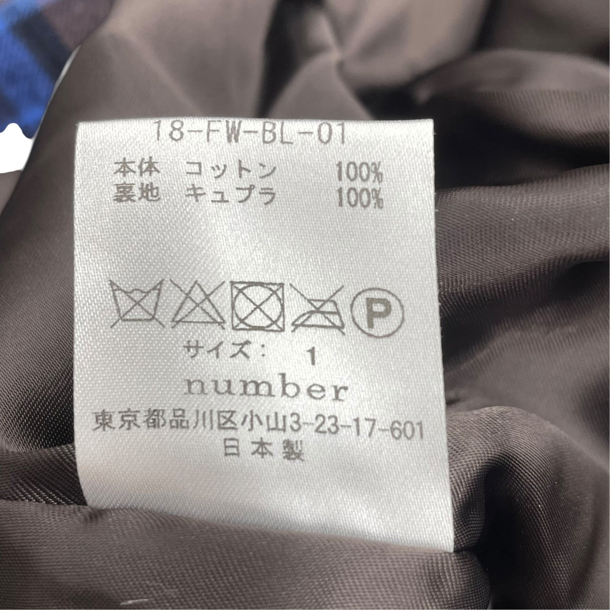 NO． 中綿ジャケット 古着・中古-5枚目のアイテム画像
