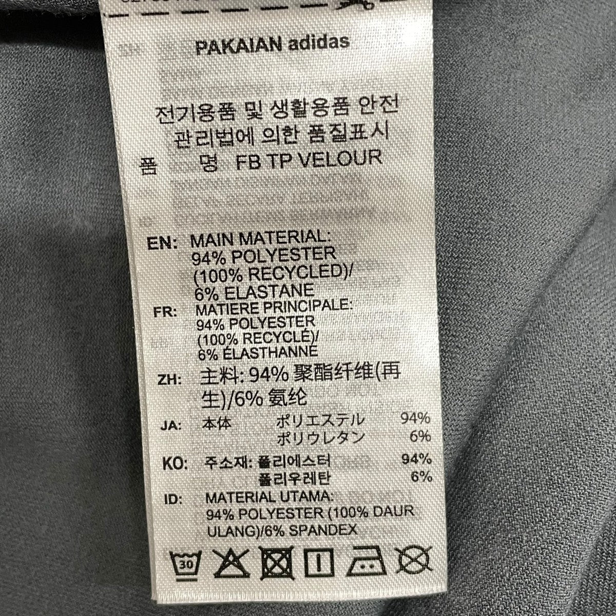 トラックパンツKD9385