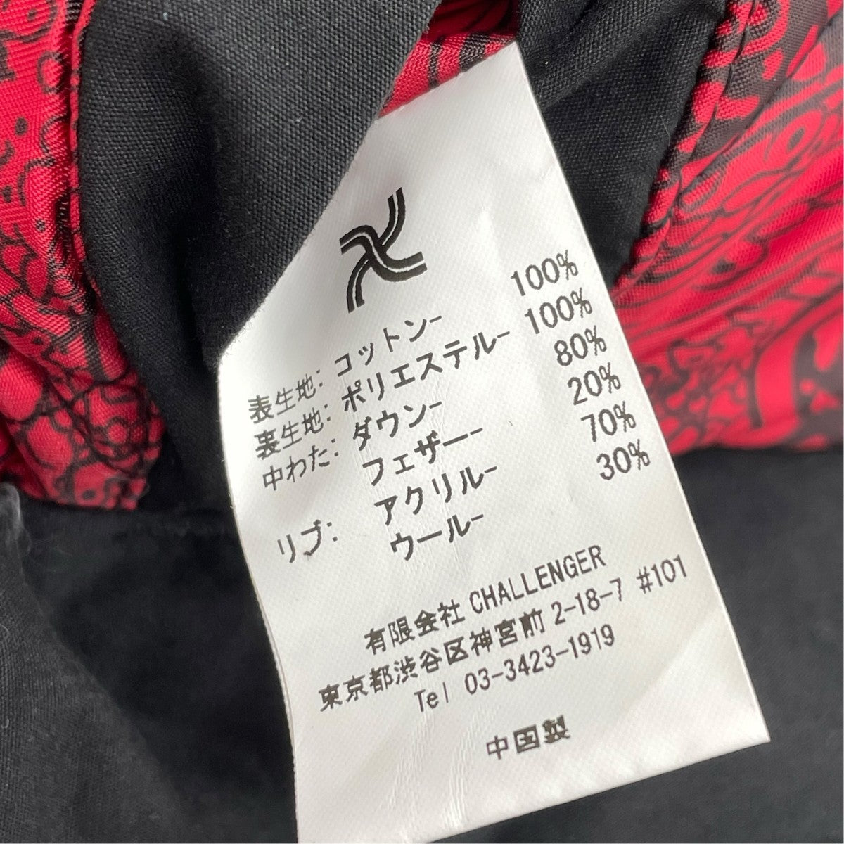 CHALLENGER DERBY DOWN VESTダウンベストCLG-JK 023-009 古着・中古-6枚目のアイテム画像