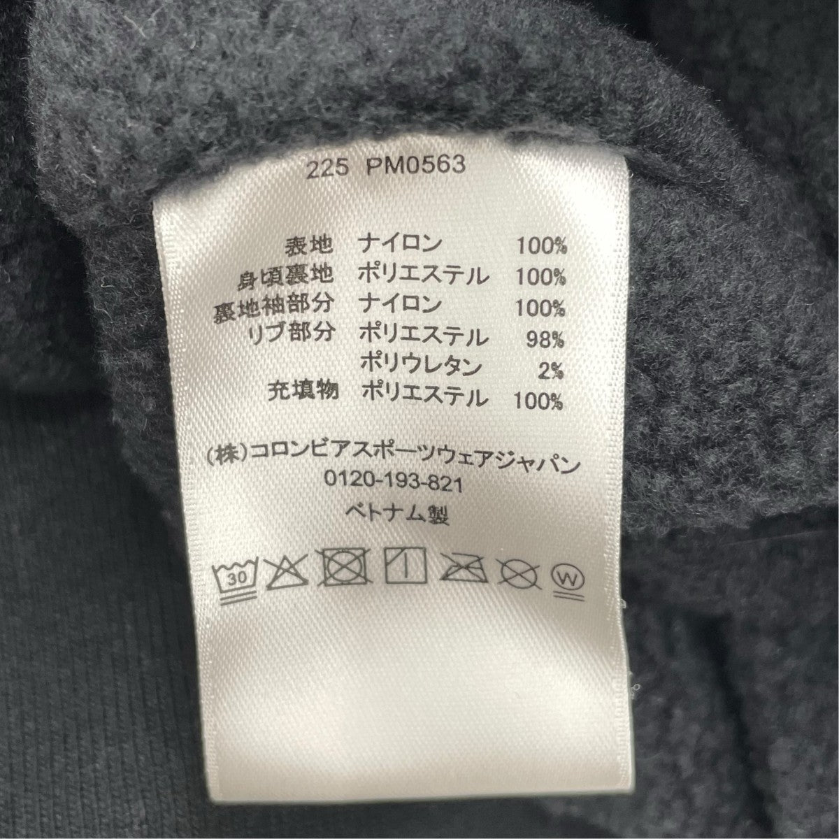 Columbia Falmouth JacketジャケットPM0563 古着・中古-6枚目のアイテム画像