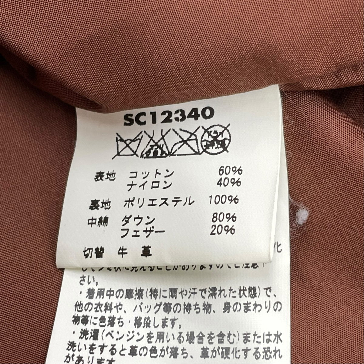 SUGAR CANE ダウンベストSC12340 古着・中古-6枚目のアイテム画像